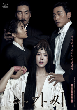 the handmaiden (2016)