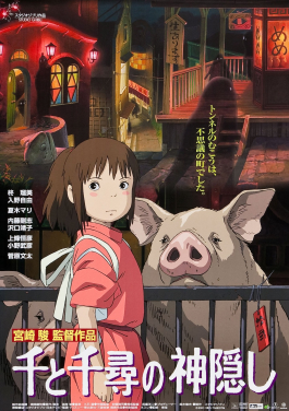spirited away (2001)